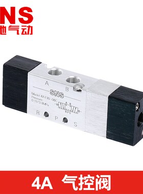 sns神驰3a气动4a110开关电磁12v气阀220v二位五通24v控制器机械阀