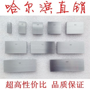 3级7 12寸零散单个散装 量块哈尔滨 工量英制量块0