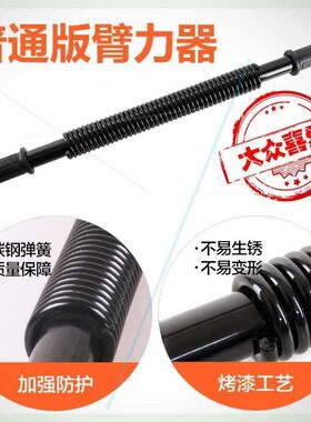 劈力公斤家用弹簧握力棒速臂器25器背力器弹簧臂力器3040kg50