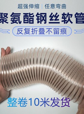 整卷PU聚氨酯风管镀铜钢丝管雕刻机扫地车吸尘软管工业耐温伸缩管