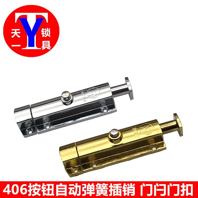 信特 卡欧 4寸/6寸自动弹簧插销 卫生间明装木门插销 金色/银色