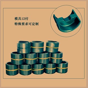 510H 430 EC300模具配件 410 充电液压钳手动压线钳电动压接钳EP