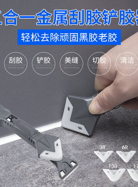 多功能玻璃胶刮刀工具美缝抹胶刮胶板打胶修边神器硅胶刮板铲胶器