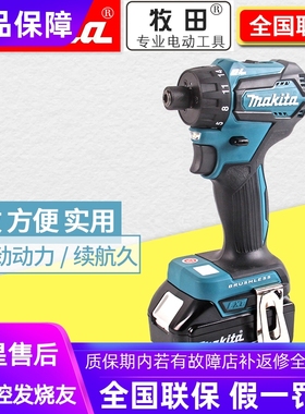 正品牧田Makita充电起子机手电钻无刷防水18V电动螺丝刀DDF083RFE