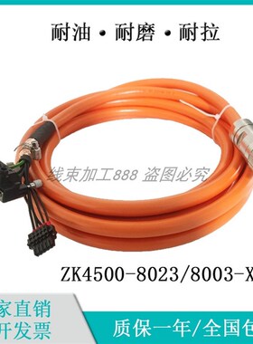 倍福伺服电机动力电机电缆连接线电缆线ZK4500-8023/8003-XXXX