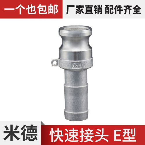201/304不锈钢快速接头E型把式公头阳端天然气水油软管卡扣卡箍扳