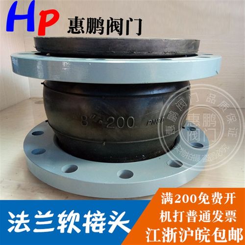 国标碳钢KXT可曲挠法兰软接头 柔性橡胶软连接DN25-200 16公斤