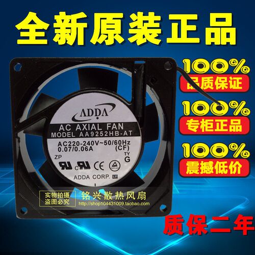 ADDA AA9252HB-AT/AW 9225 220V 9CM 0.07A 机柜 电源 散热风扇