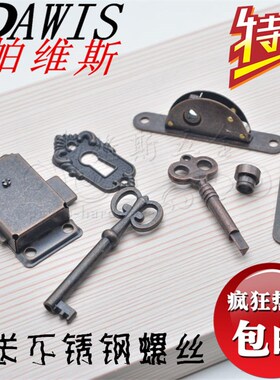 仿古抽屉锁 柜台锁 家具锁 古铜锁 古典锁 橱柜锁 移门锁 装饰锁