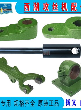 杭州西湖攻丝机SWJ-6 12 16 20攻牙机曲背曲柄拨叉块手柄座电机座