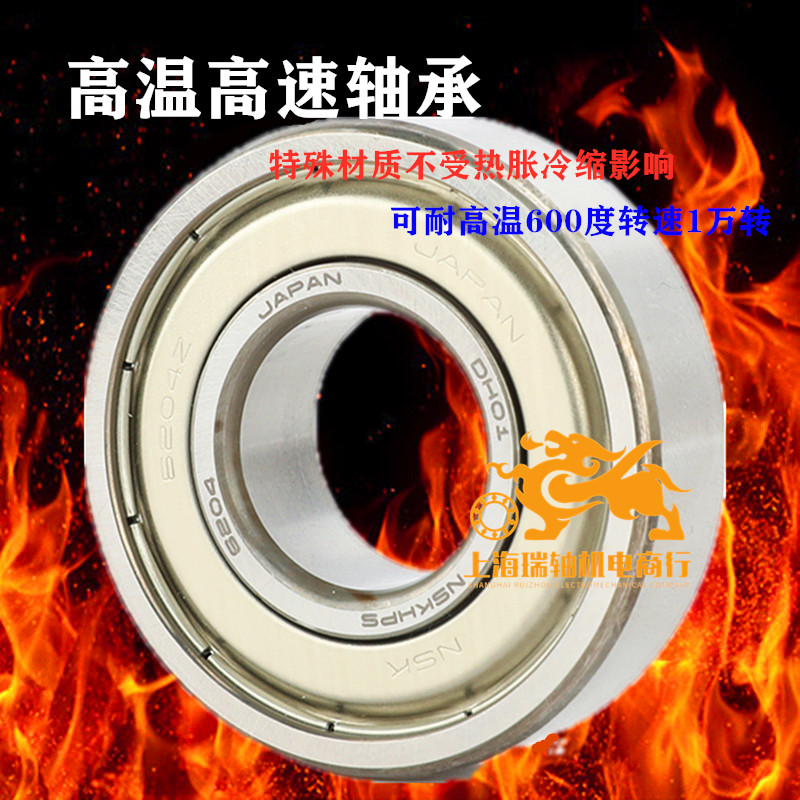 进口NSK高速耐高温轴承6306 6307 6308 6309 6310 6311 6312 6314