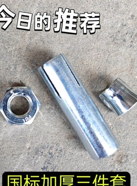 内膨胀螺丝三件套加厚铁膨胀管螺丝螺母吊顶丝杆连接件m8吊筋挂件