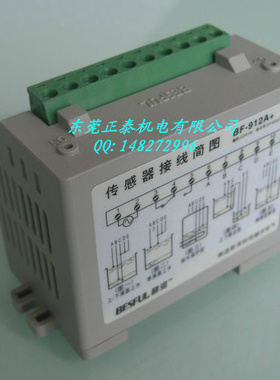 碧河 BF-912A 防干烧 全自动水位控制器 单双水箱控制 LX912A升级