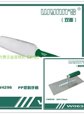 威力狮砌砖砌墙神器不锈钢双面瓦刀瓦工泥工建筑工具砌砖刀抹泥板