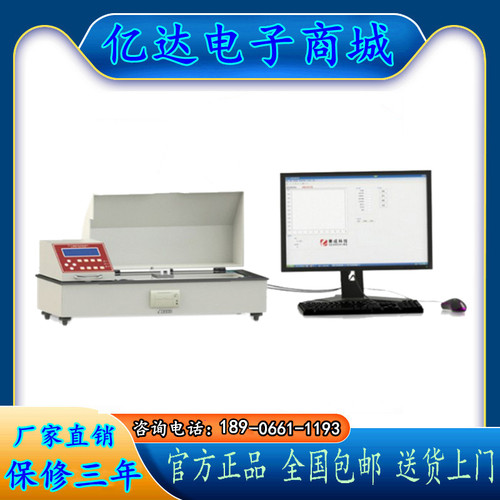 FPT-F1纸板等剥离试验机 摩擦剥离试验仪 塑料薄膜薄片纸张 包邮
