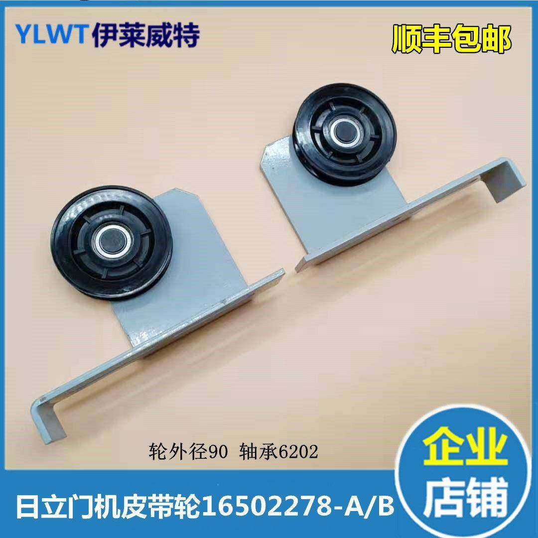 日立门机皮带轮 广日 日立皮带轮 老款皮带轮 日立门机皮带轮左右,3C数码配件,USB多功能数码宝,淘宝优惠券,粉丝福利购,淘宝优惠卷