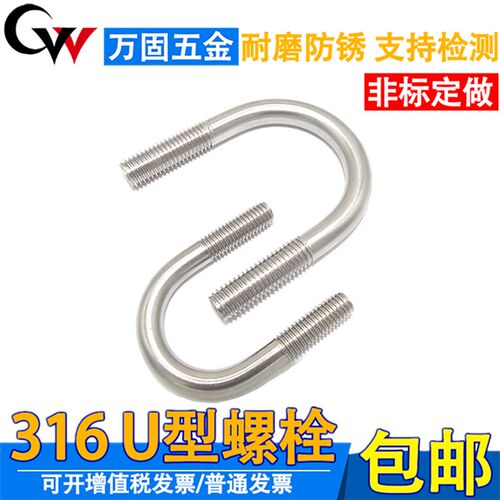 M6M8M10M12 316不锈钢U形螺丝 U型卡 U型螺栓M6 U形管卡 管夹DN50