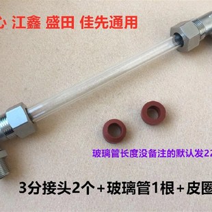 江心锅炉蒸汽发生器水位计玻璃管铜接头密封圈垫子泄压减压泄气阀