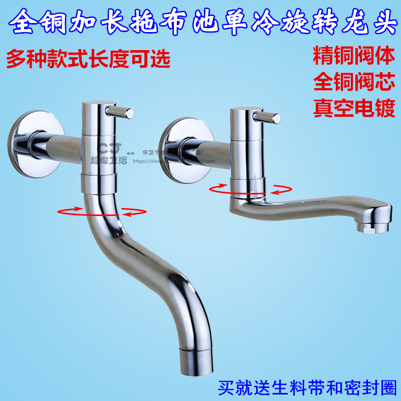 全铜高水位拖把池水龙头 加长出水管入墙式单冷4分旋转阳台水龙头