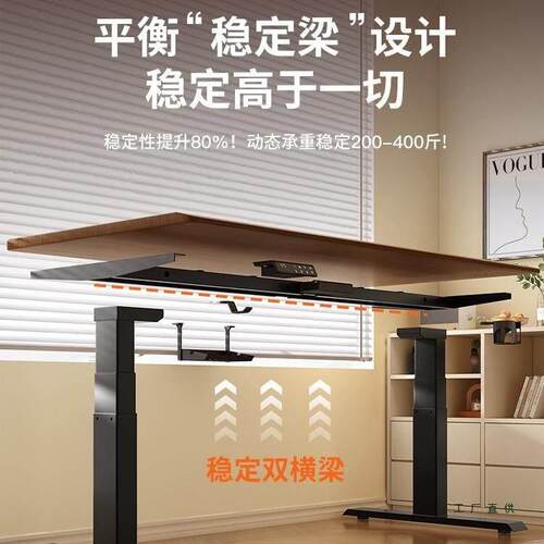 智能电动升降桌腿双电机双横梁办公桌电脑桌支架脚架升降桌架配件