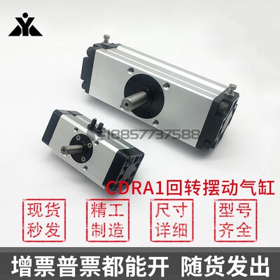 SMC型CDRA1BS/30/50/63/80/100-90/100/180/190C旋转气缸CDRA1BSU