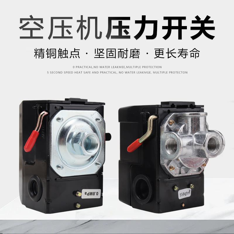 卧式XT10空压机专用气压自动开 关空气压力气泵开 关自动启动控制