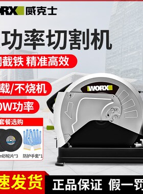 威克士型材切割机WU763大功率工业级多功能木材金属钢材无齿锯355