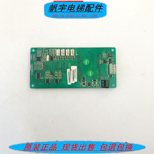 三洋电梯外呼显示板 SANYO-E2-04 04VRKB05SY01新时达显示板现货