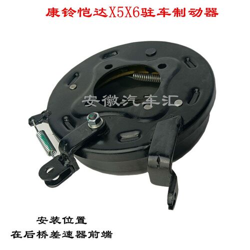 江淮配件康铃X5X6恺达手煞车总成驻车制动器差速器中央制动器总成