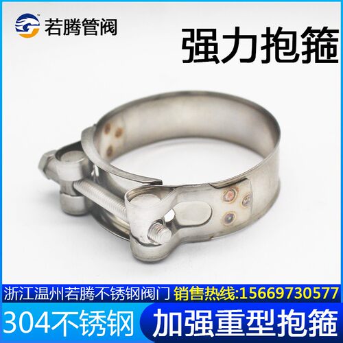304不锈钢强力喉箍欧式加强重型抱箍高压卡箍管卡水管扣