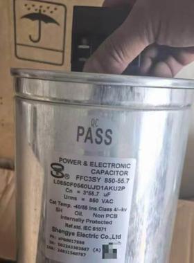 胜业交流滤波电容器FFC3SY850-55.7 850VAC3X55.7UF三相滤波电容