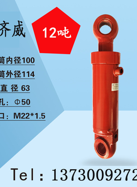液压油缸12吨HSG100*63液压站双作用升降重型双向液压缸