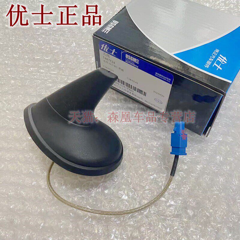适用老君越天线06 07 08款老君越车顶导航天线鲨鱼鳍收音机天线正
