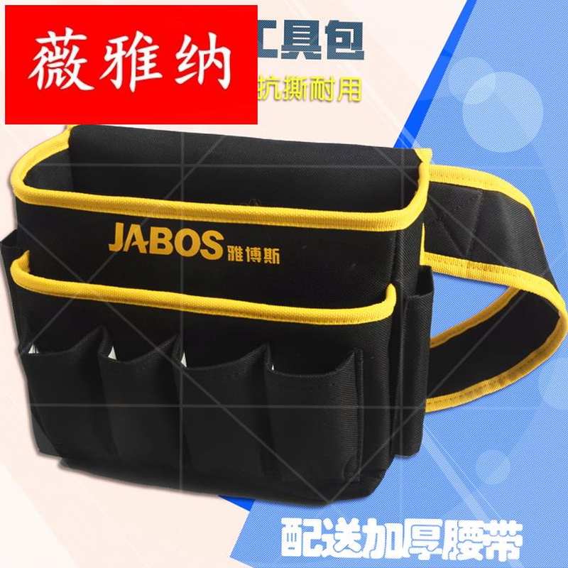 2020专业壁纸施工工具包 贴墙纸工具包 加厚耐磨 牛津布 多功能腰