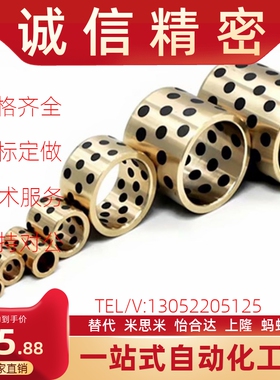 无油衬套OFK01-d16-d18-d20-L10-L12-L15-L20-L25-L30-L40-L50