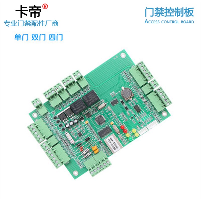 6.9微耕联网门禁控制主机TCP/485联网主机控制器门禁系统控制板