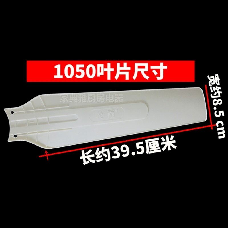 扇叶小风扇叶片FC10-105叶片电风扇三叶子丝雨迷你风扇小吊扇包邮