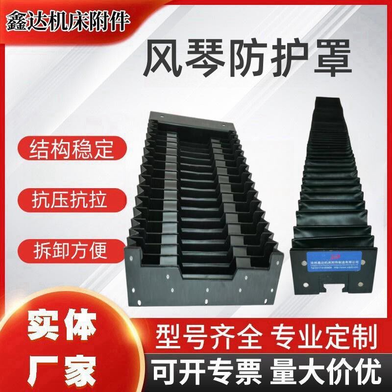 机床阻燃伸缩式导轨风琴防护罩 一字型柔性激光雕刻机防护罩