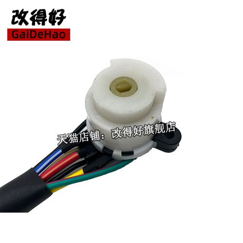 适配东风小康K07/V27/C37睿行M80点火开关白头点火座点火线开关