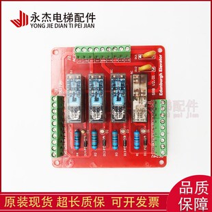 爱登堡电梯安全继电器板SRB V2.1 老款SRBV2.01 V2.0电闸板全新