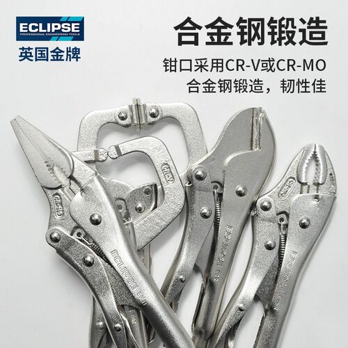 ECLIPSE英国金牌圆咀C型大力钳尖嘴冷气截喉扁嘴钳10wr 11sp 7RR