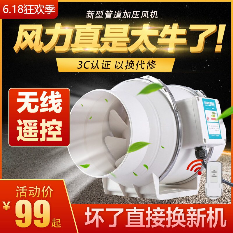 管道风机卫生间换气扇排风扇强力静音厨房抽烟机新风机家用4寸6寸