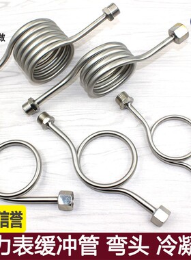 Y100Y60 压力表不锈钢缓冲管表弯弯管弯头冷凝管M20*1.5/M14*1.5