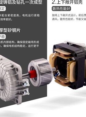 包邮冰箱冰柜散热风机电机冷凝器罩极异步电动机冷凝风扇电机