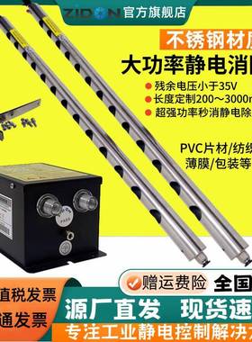 不锈钢除静电棒SL-006C离子除尘器离子棒纺织印染薄膜制袋除静电
