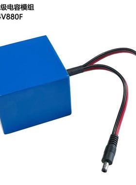 YKY石墨烯超级电容器电池组24V880F便携式电源测量仪器电源系统