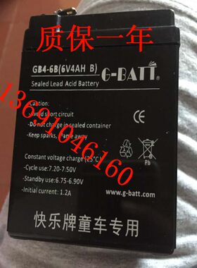 G-BATT蓄电池快乐牌童车专用电瓶GB4-6B(6V4AH B)儿童电动玩具车