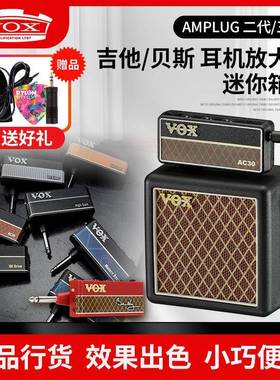 VOX amPlug 三代电吉他耳机放大器音箱模拟金属失真贝司AP3效果器