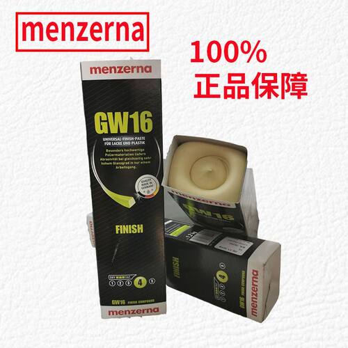 德国名仕抛光蜡gw16蜡M5蜡menzerna名仕黄蜡亚克力漆面树脂抛光蜡