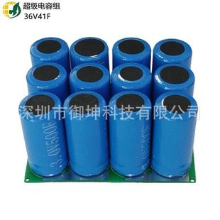 超法拉容36V41F电容单模组汽车专用器后备级电源3QRS6V提升电动力